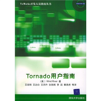 《Tornado用户指南》[20M]百度网盘|亲测有效|pdf下载