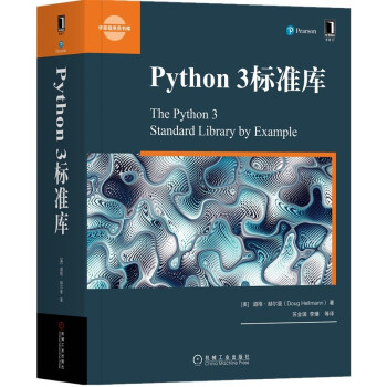 《Python3标准库》[36M]百度网盘|亲测有效|pdf下载
