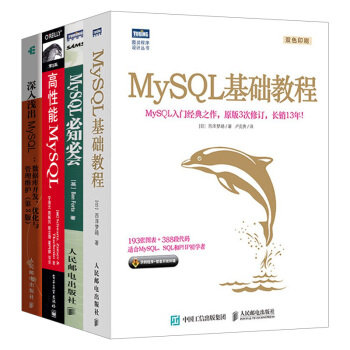 《高性能MySQL第3版深入浅出MySQL数据库开发优化与管理维护必知必会MySQL基础教程》[55M]百度网盘|亲测有效|pdf下载