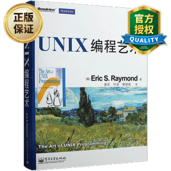 《UNIX编程艺术unix环境编程unix设计开发书籍计算机网络编程教程书籍》[54M]百度网盘|亲测有效|pdf下载