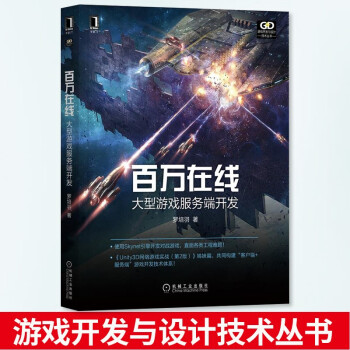《百万在线大型游戏服务端开发罗培羽Skynet引擎热更新网络同步反作弊断线重连》[26M]百度网盘|亲测有效|pdf下载