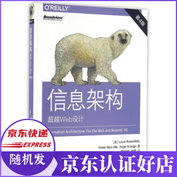 《信息架构》[34M]百度网盘|亲测有效|pdf下载