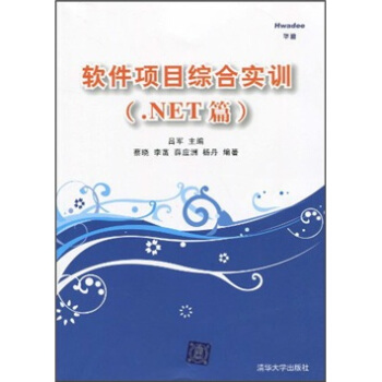 《软件项目综合实训》[29M]百度网盘|亲测有效|pdf下载