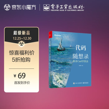 《代码随想录——跟着Carl学算法》[28M]百度网盘|亲测有效|pdf下载