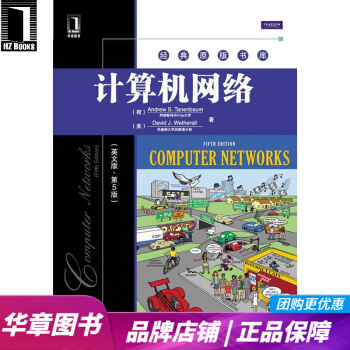 《计算机网络AndrewS.Tanenbaum》[43M]百度网盘|亲测有效|pdf下载