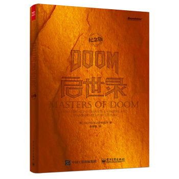 《DOOM启世录》[24M]百度网盘|亲测有效|pdf下载