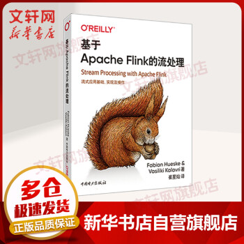 《基于ApacheFlink的流处理》[47M]百度网盘|亲测有效|pdf下载