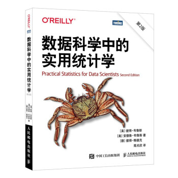 《数据科学中的实用统计学》[46M]百度网盘|亲测有效|pdf下载