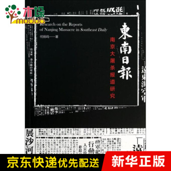 《东南日报》[43M]百度网盘|亲测有效|pdf下载