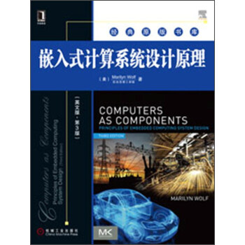 《经典原版书库：嵌入式计算系统设计原理》[42M]百度网盘|亲测有效|pdf下载