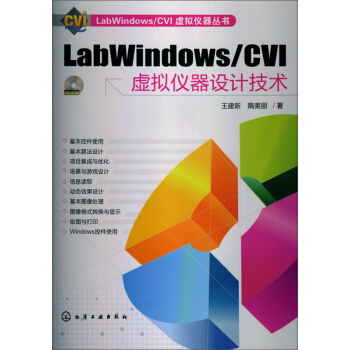 《LabWindows》[34M]百度网盘|亲测有效|pdf下载