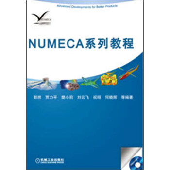 《NUMECA系列教程》[34M]百度网盘|亲测有效|pdf下载