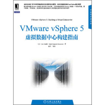 《VMwarevSphere5虚拟数据中心构建指南》[35M]百度网盘|亲测有效|pdf下载
