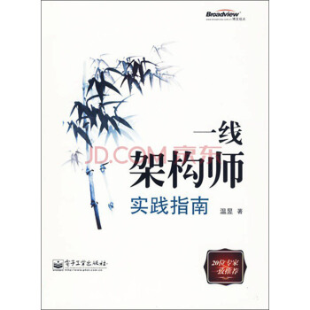 《一线架构师实践指南》[54M]百度网盘|亲测有效|pdf下载