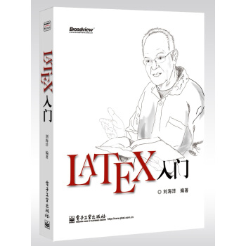 《LaTeX入门》[25M]百度网盘|亲测有效|pdf下载