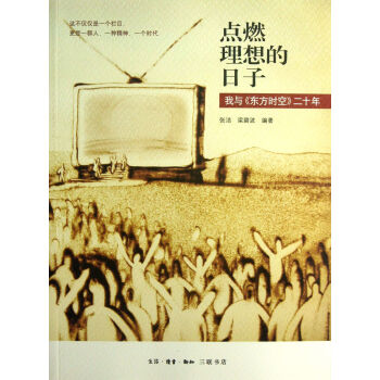 《点燃理想的日子》[37M]百度网盘|亲测有效|pdf下载