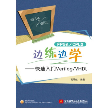 《FPGA》[21M]百度网盘|亲测有效|pdf下载