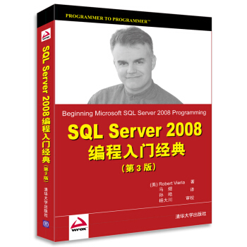 《SQLServer编程入门经典》[20M]百度网盘|亲测有效|pdf下载