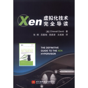《Xen虚拟化技术完全导读》[26M]百度网盘|亲测有效|pdf下载