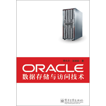 《ORACLE数据存储与访问技术》[35M]百度网盘|亲测有效|pdf下载
