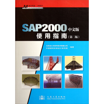 《SAP中文版使用指南》[22M]百度网盘|亲测有效|pdf下载